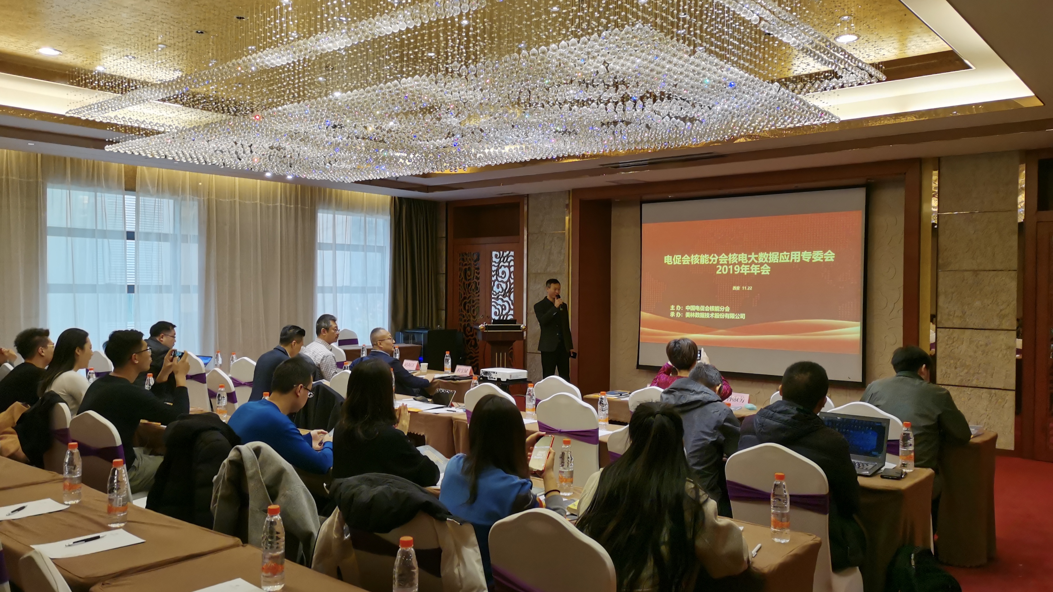 美林數(shù)據(jù)順利承辦核電大數(shù)據(jù)專委會2019年年會