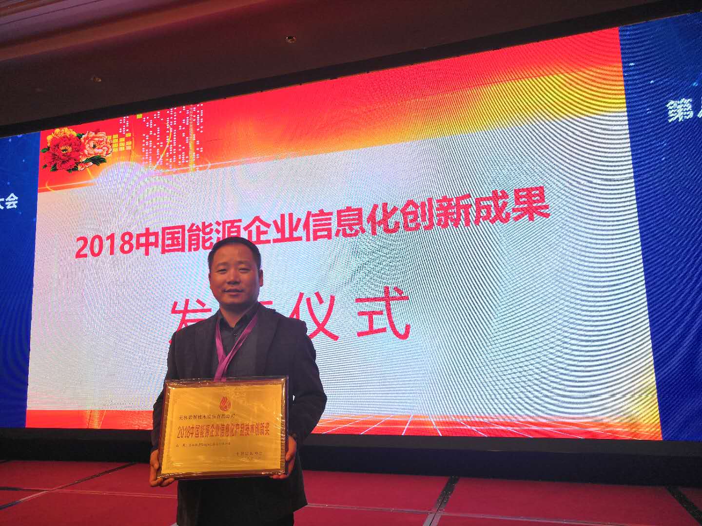 美林數(shù)據(jù)榮獲“第八屆中國能源企業(yè)信息化產(chǎn)品技術創(chuàng)新獎”