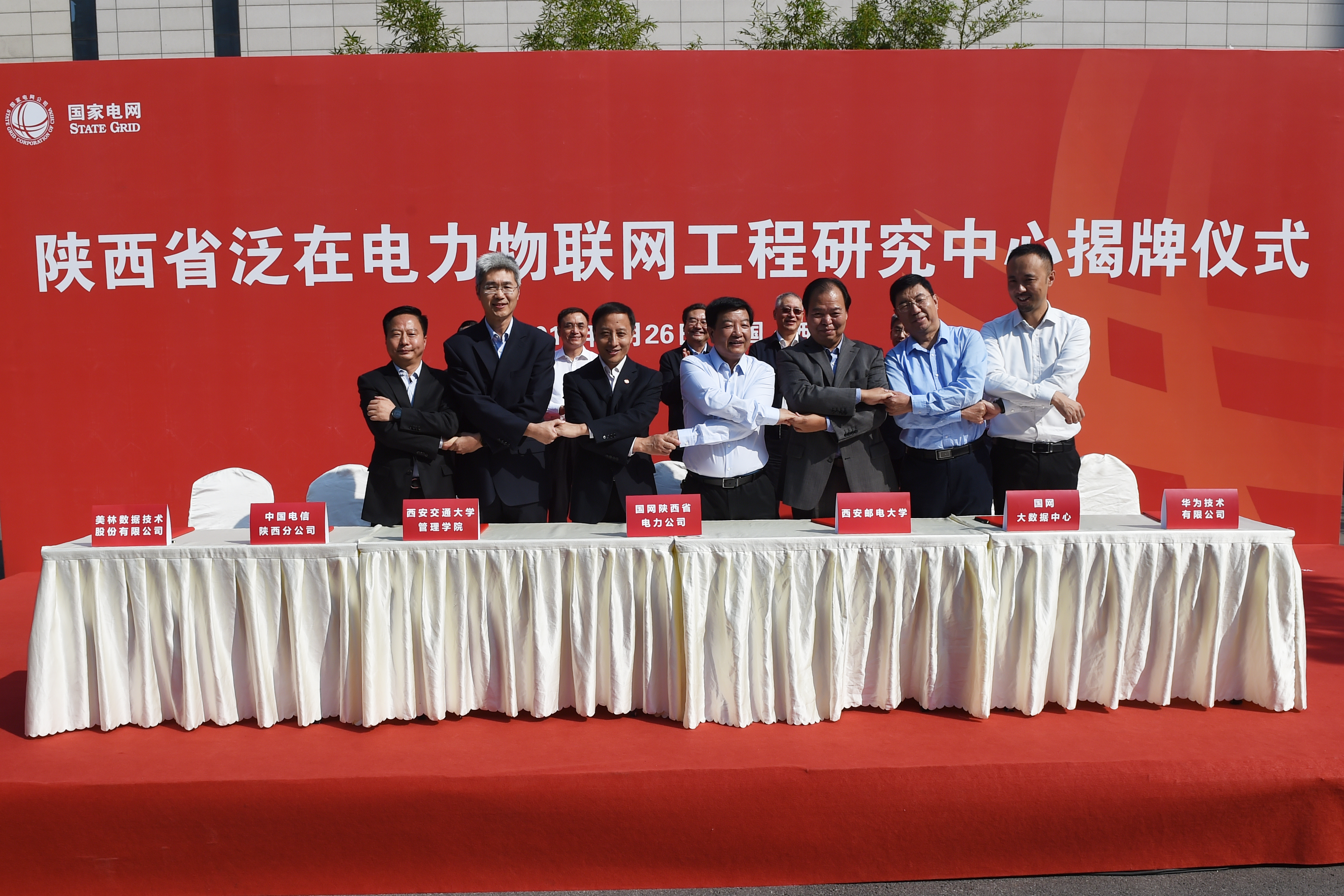 美林數(shù)據(jù)參與組建國內(nèi)首個省級泛在電力物聯(lián)網(wǎng)工程研究中心