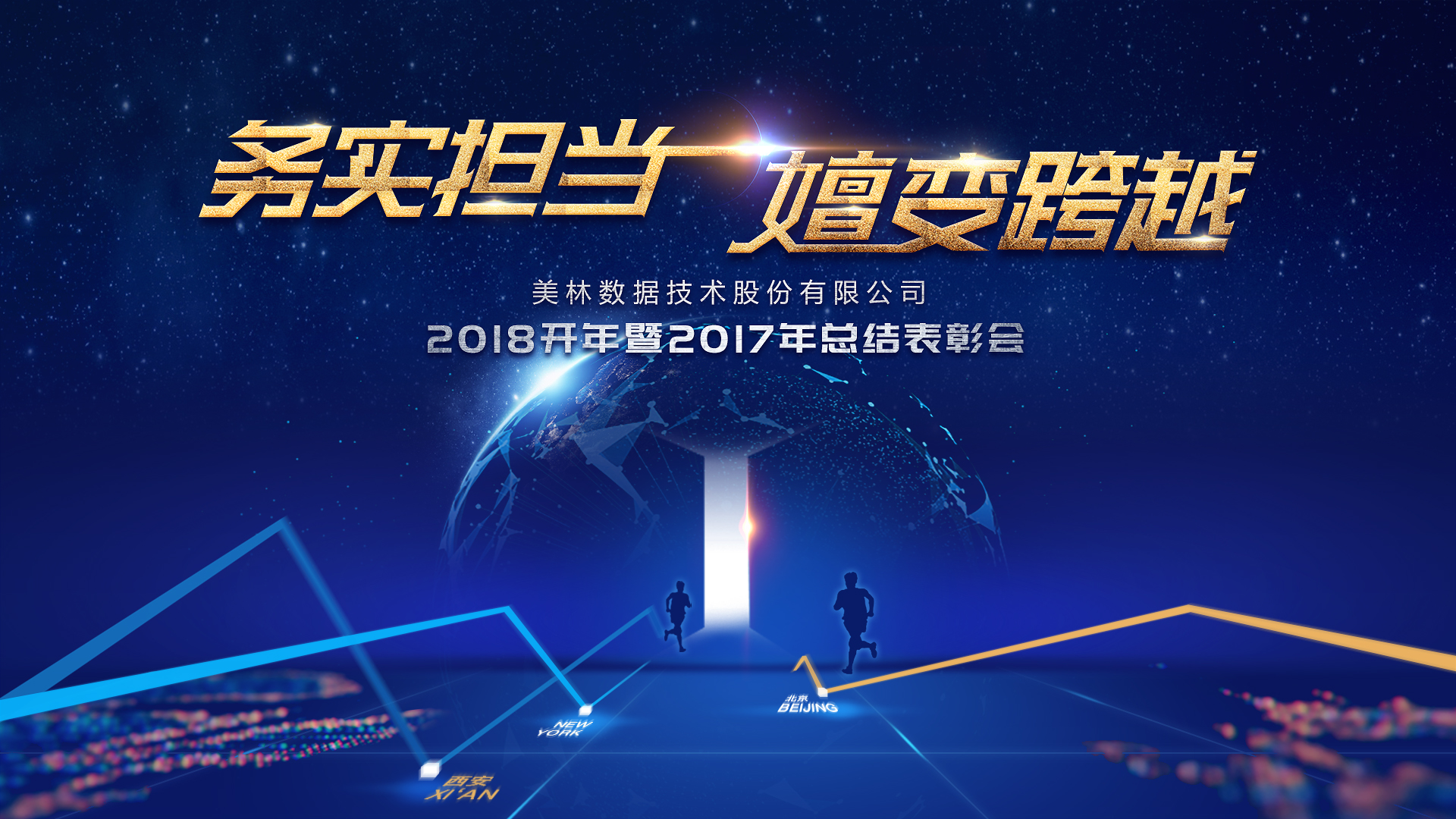 這一次，我們不一樣！