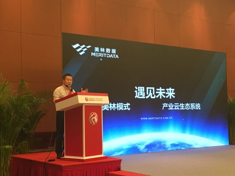 美林?jǐn)?shù)據(jù)王璐總裁在工信部會議上發(fā)布“美林模式•產(chǎn)業(yè)云生態(tài)系統(tǒng)”