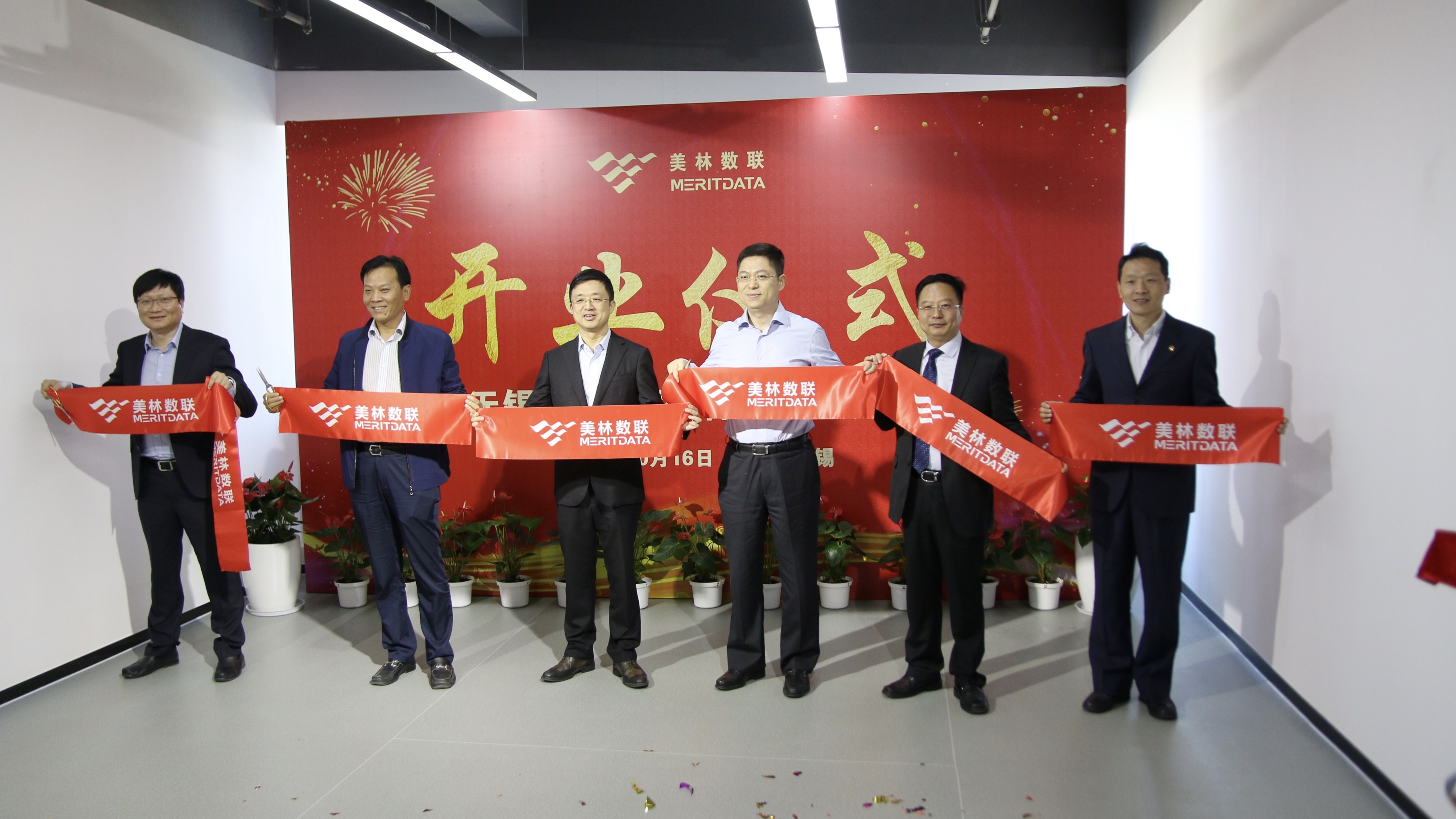 美林數(shù)據(jù)又一重要布局：無錫美林數(shù)聯(lián)揚帆起航