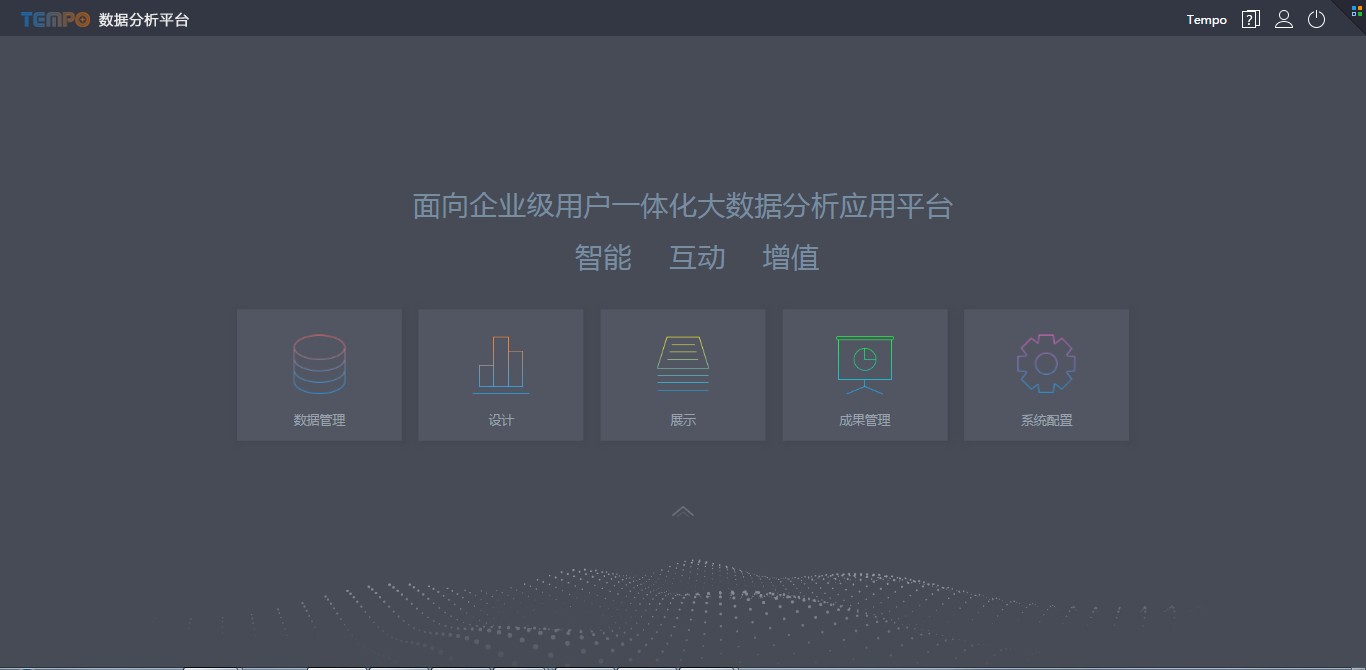 Tempo大數(shù)據(jù)分析平臺(tái)通過權(quán)威機(jī)構(gòu)評(píng)測(cè)