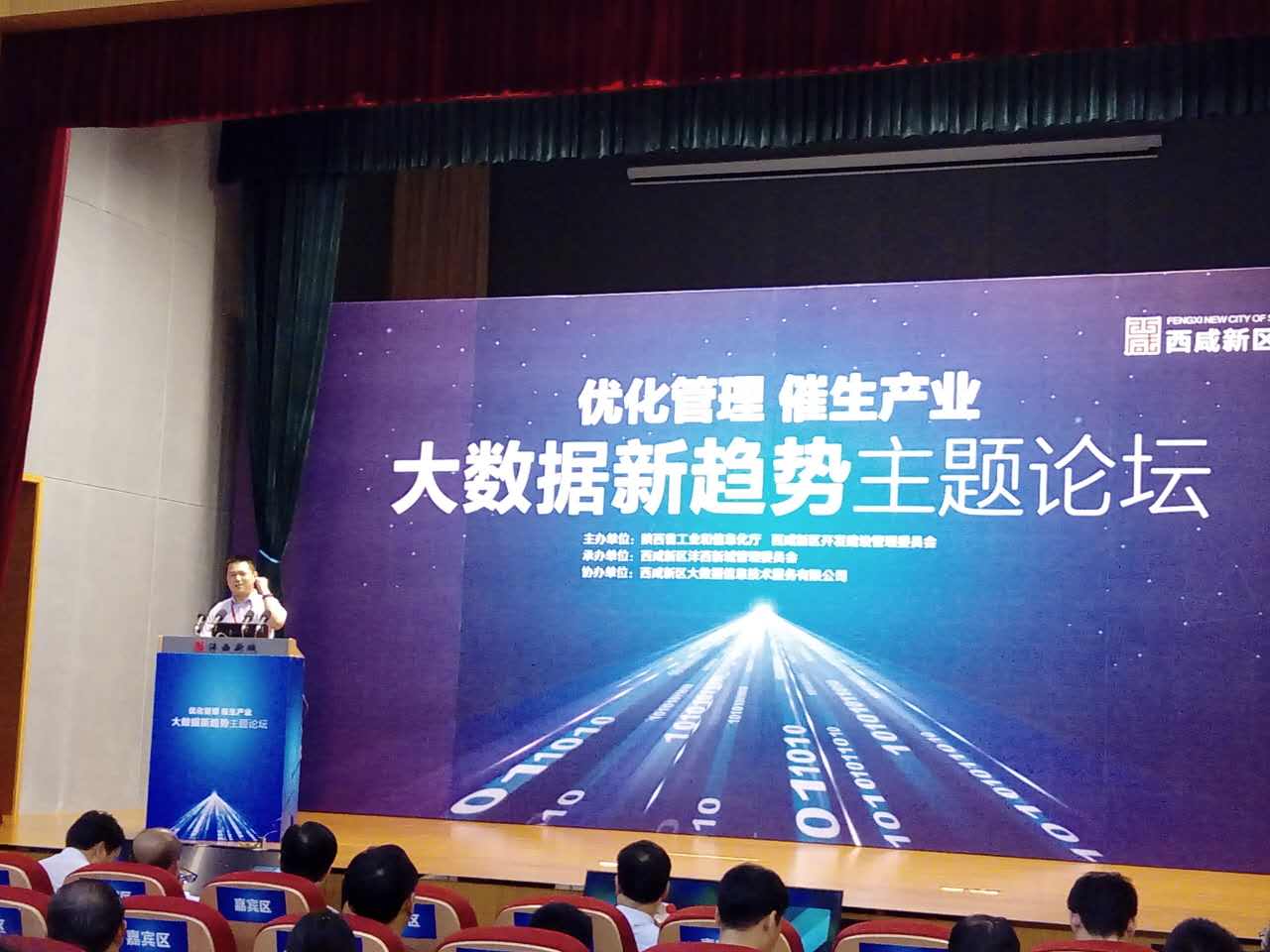 美林?jǐn)?shù)據(jù)首席戰(zhàn)略官盧耀宗出席“走進(jìn)陜西大數(shù)據(jù)基地”活動并演講