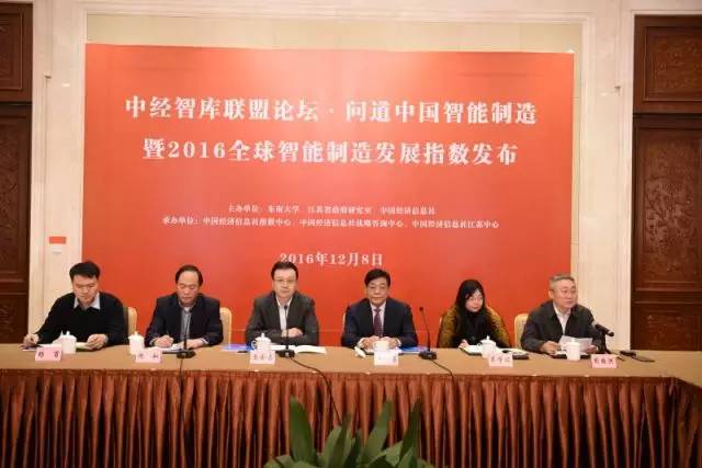 《全球智能制造發(fā)展指數(shù)報告》正式發(fā)布，美林?jǐn)?shù)據(jù)成為國內(nèi)唯一參與編撰企業(yè)